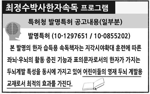 연수회 특강, 과학적으로 증명된 내용
