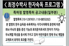 학생 스스로 찾아오는 초등 전문 교육장
