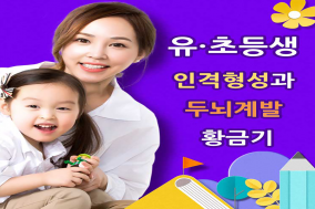 한자 각 급수 쉽게 취득, 두뇌계발까지